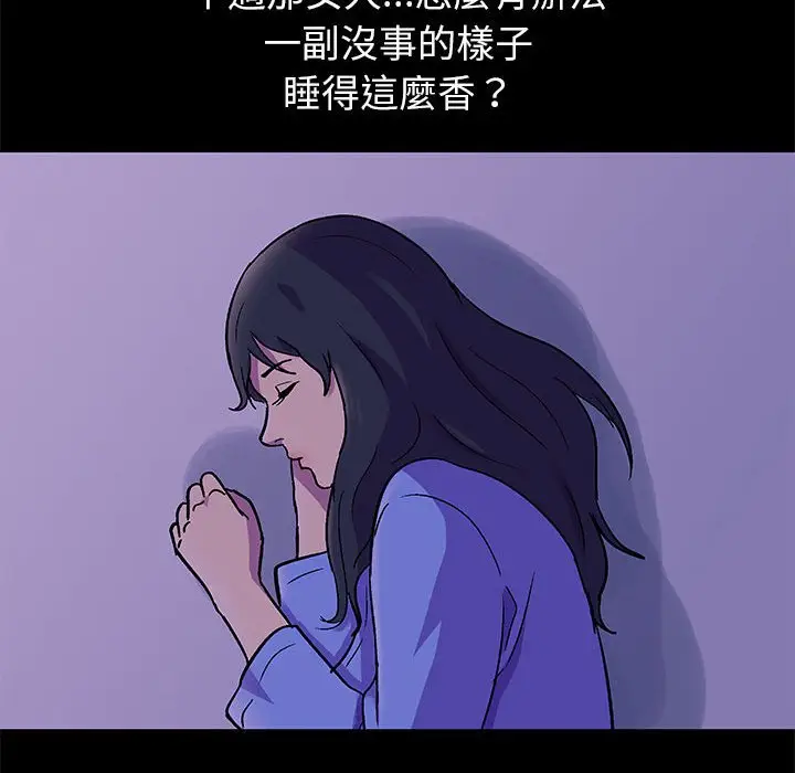 漫画《走不出的房间》第62话第48张图
