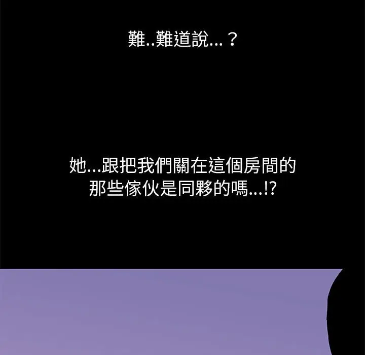 漫画《走不出的房间》第62话第51张图