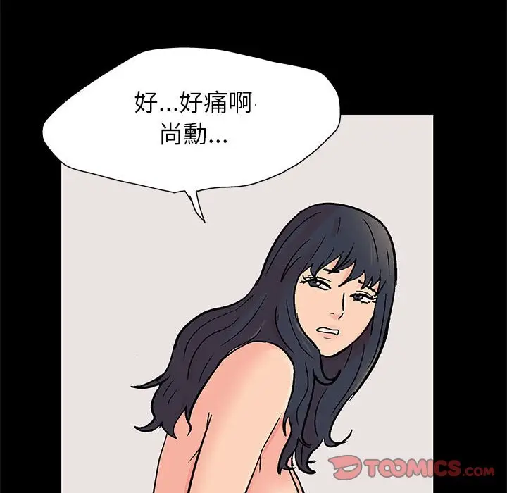 漫画《走不出的房间》第62话第6张图
