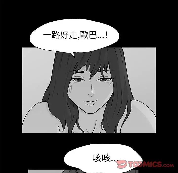 漫画《走不出的房间》第62话第62张图
