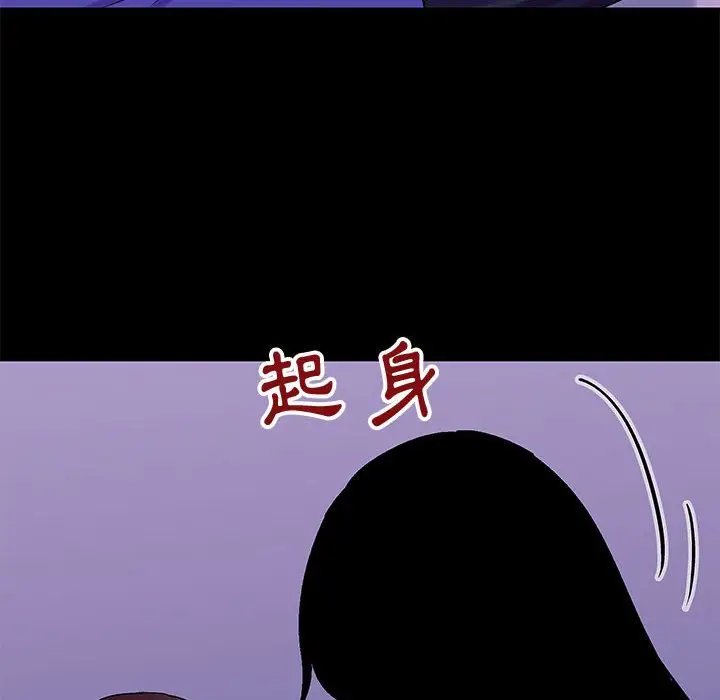 漫画《走不出的房间》第62话第69张图