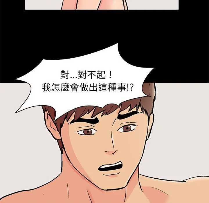 漫画《走不出的房间》第62话第7张图