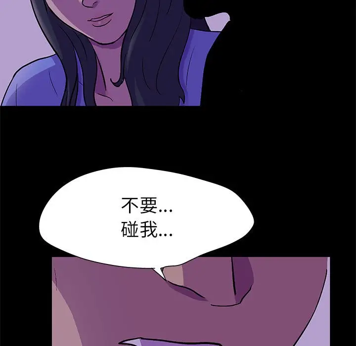 漫画《走不出的房间》第62话第75张图