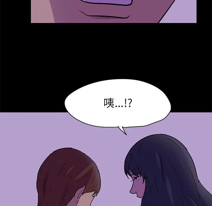 漫画《走不出的房间》第62话第76张图