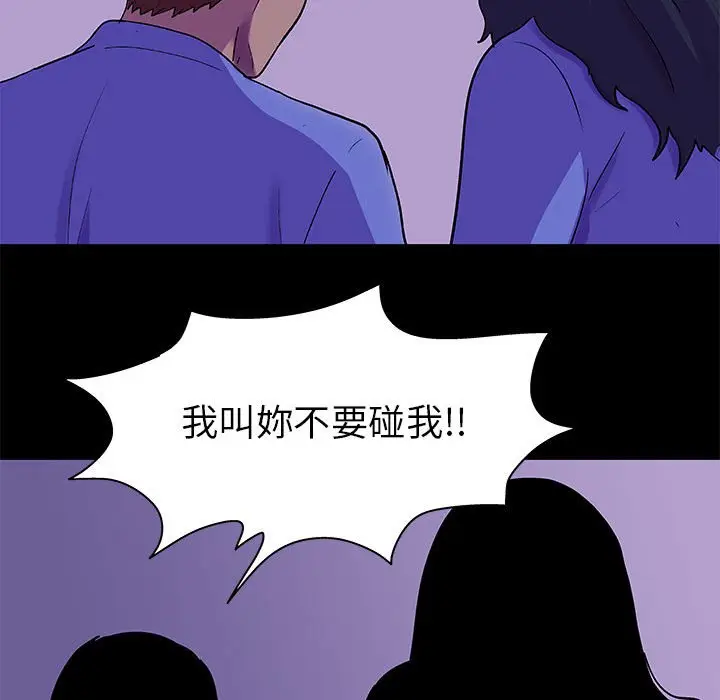 漫画《走不出的房间》第62话第77张图