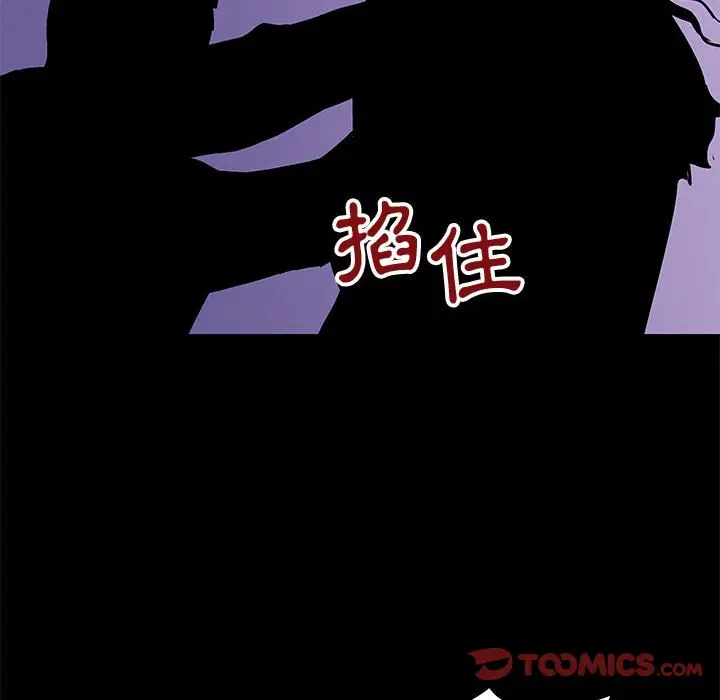 漫画《走不出的房间》第62话第78张图