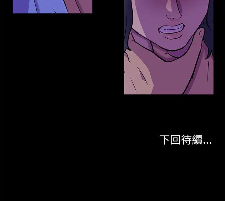 漫画《走不出的房间》第62话第81张图