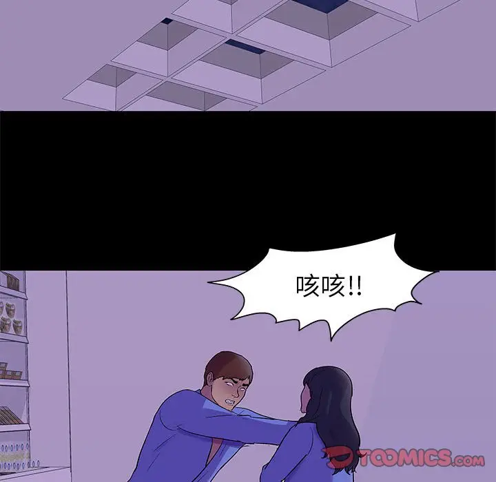 漫画《走不出的房间》第63话第10张图