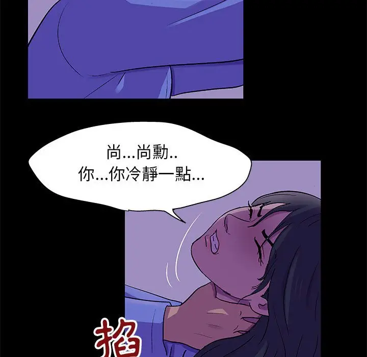 漫画《走不出的房间》第63话第12张图