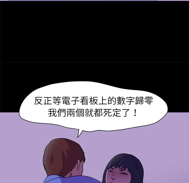 漫画《走不出的房间》第63话第15张图