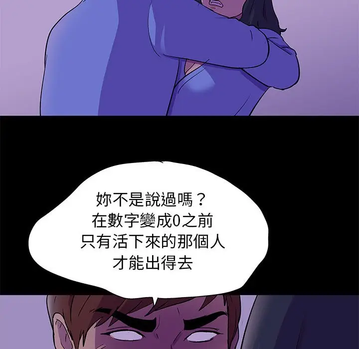 漫画《走不出的房间》第63话第16张图