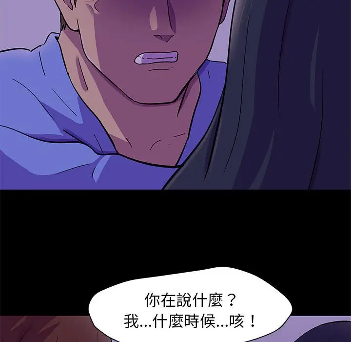 漫画《走不出的房间》第63话第17张图