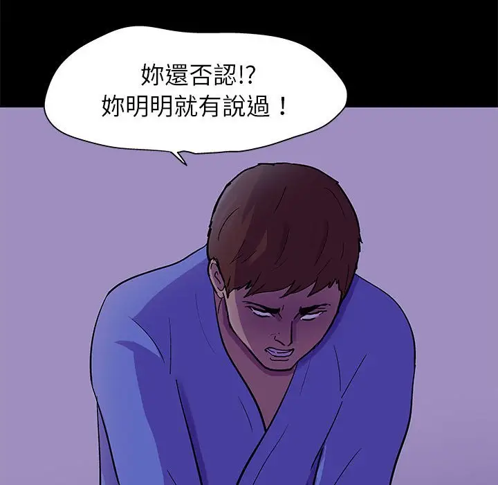 漫画《走不出的房间》第63话第19张图