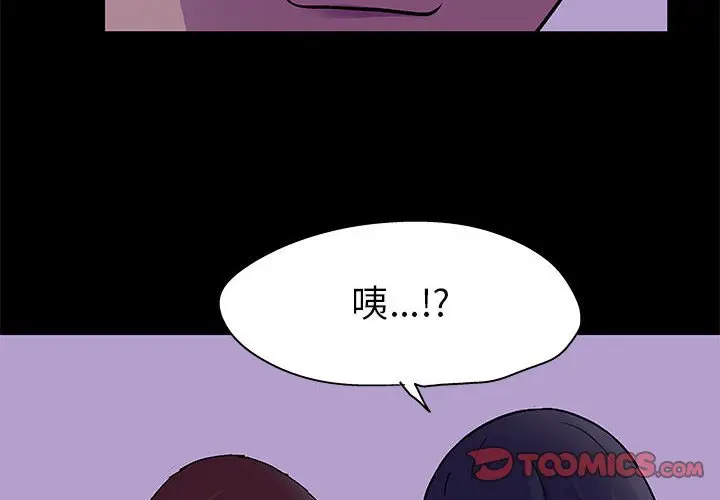 漫画《走不出的房间》第63话第2张图