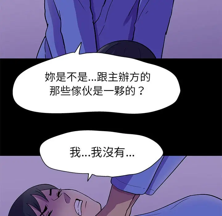 漫画《走不出的房间》第63话第20张图