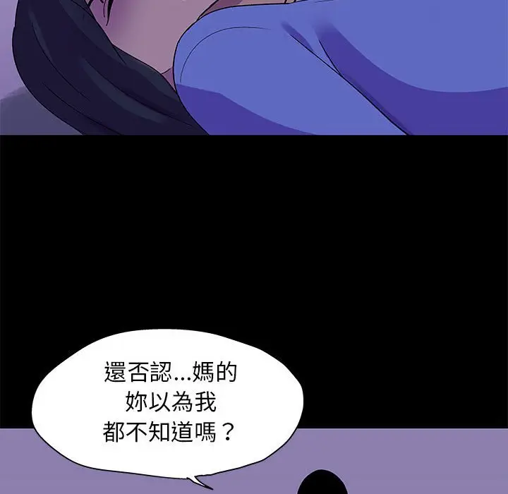 漫画《走不出的房间》第63话第21张图