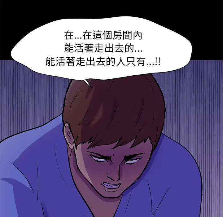 漫画《走不出的房间》第63话第24张图
