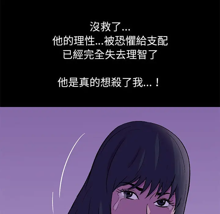 漫画《走不出的房间》第63话第29张图