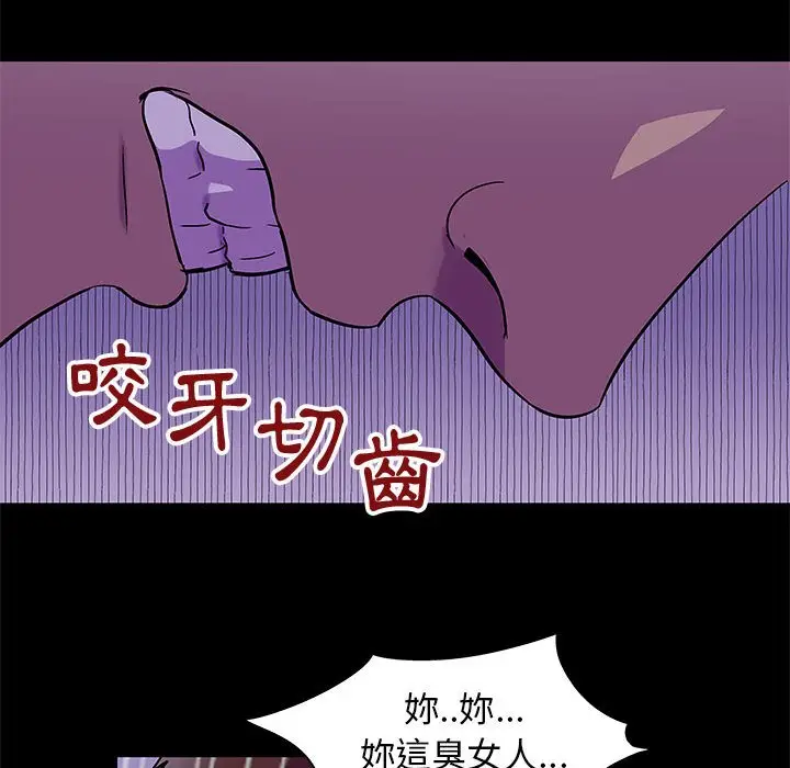 漫画《走不出的房间》第63话第32张图