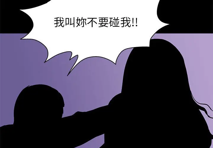 漫画《走不出的房间》第63话第4张图
