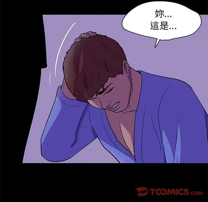 漫画《走不出的房间》第63话第42张图