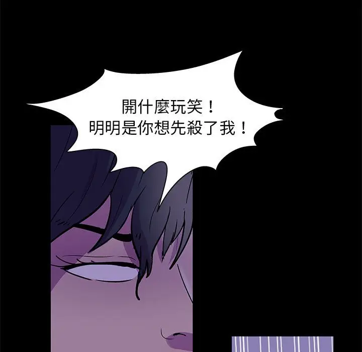 漫画《走不出的房间》第63话第43张图