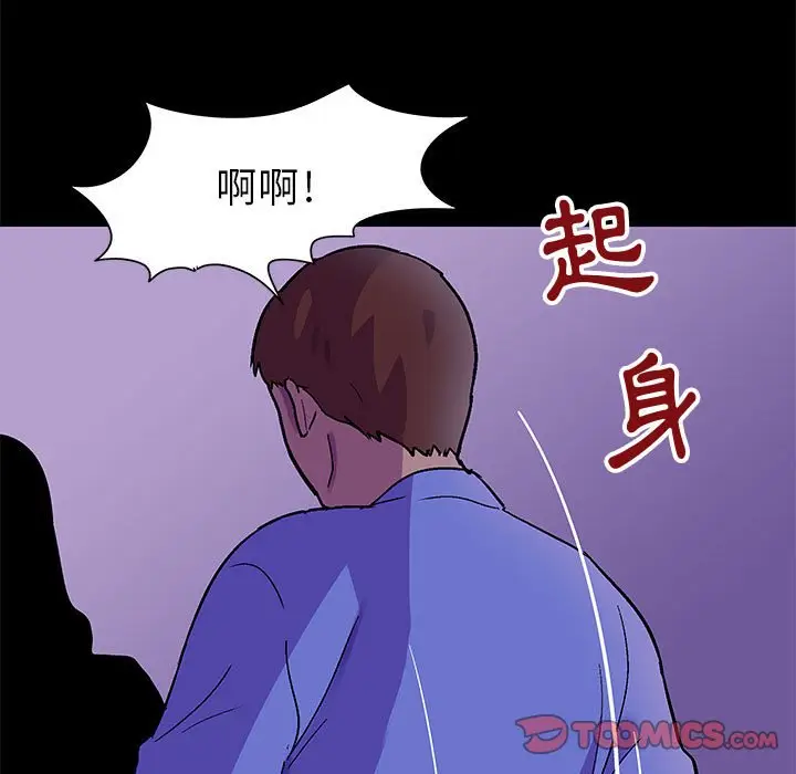 漫画《走不出的房间》第63话第45张图