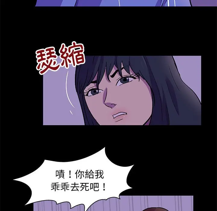 漫画《走不出的房间》第63话第46张图