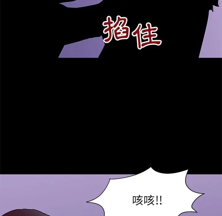 漫画《走不出的房间》第63话第5张图