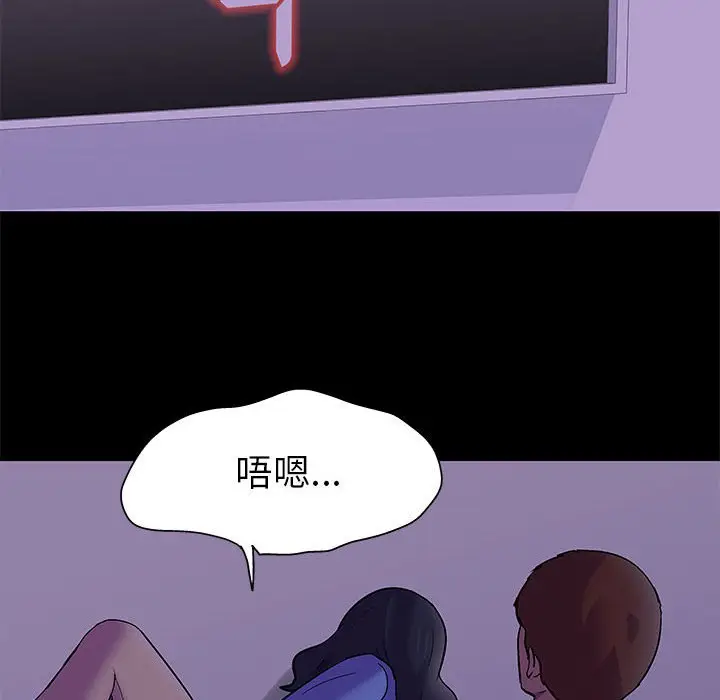 漫画《走不出的房间》第63话第50张图