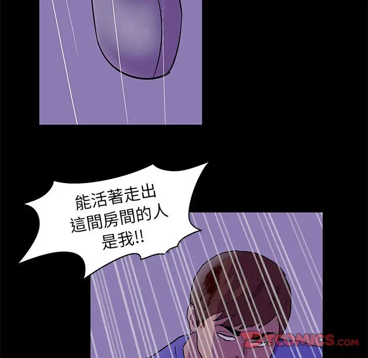 漫画《走不出的房间》第63话第57张图