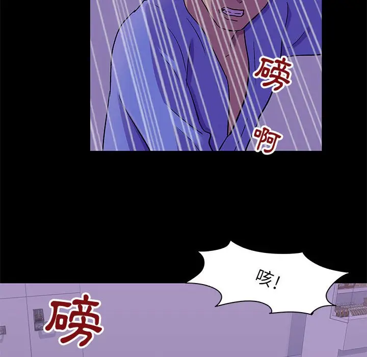漫画《走不出的房间》第63话第58张图