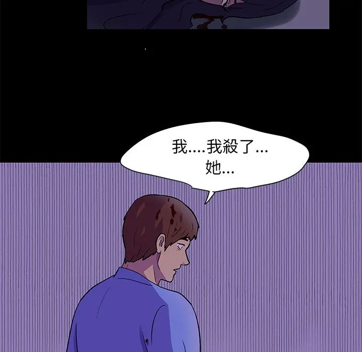 漫画《走不出的房间》第63话第62张图