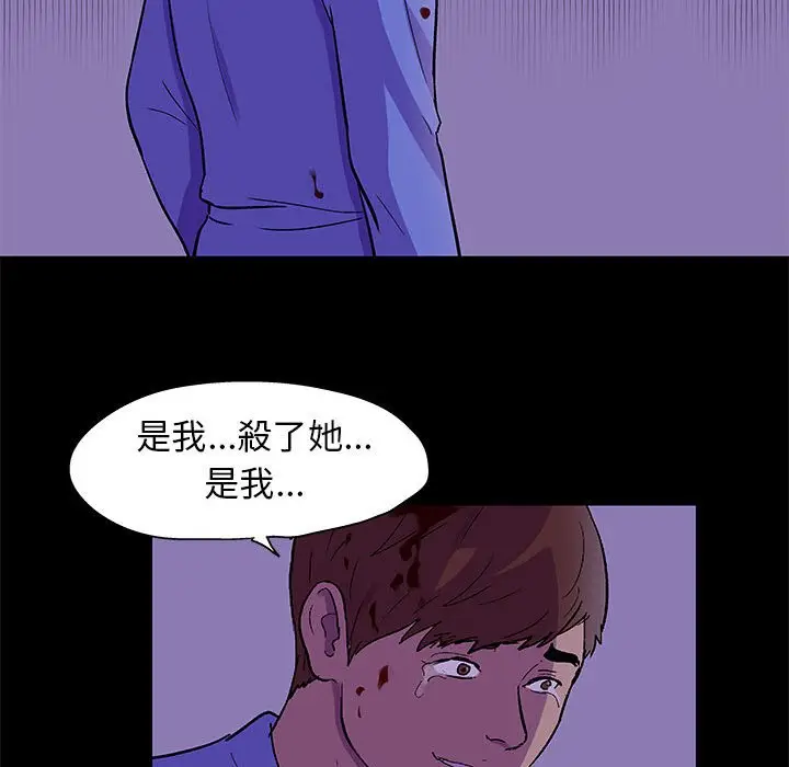 漫画《走不出的房间》第63话第63张图
