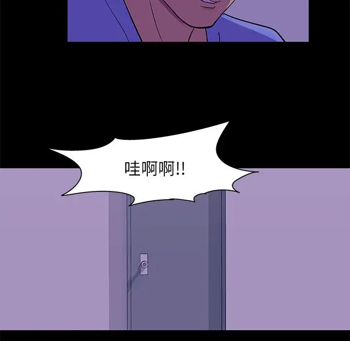 漫画《走不出的房间》第63话第64张图