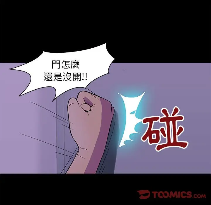 漫画《走不出的房间》第63话第65张图