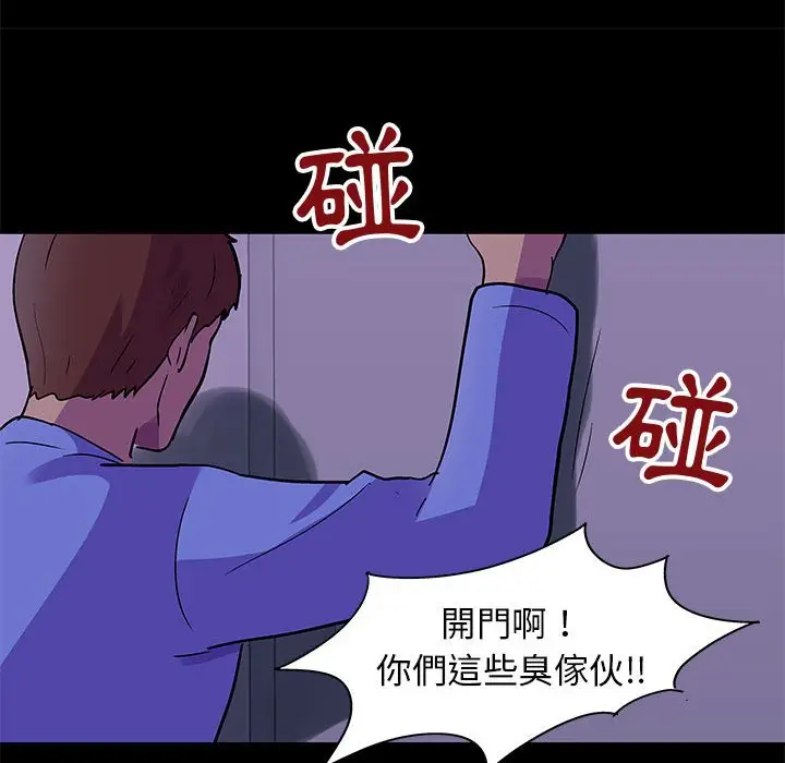 漫画《走不出的房间》第63话第66张图