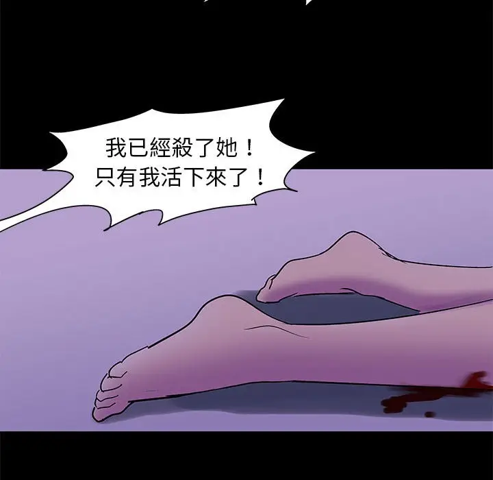 漫画《走不出的房间》第63话第67张图