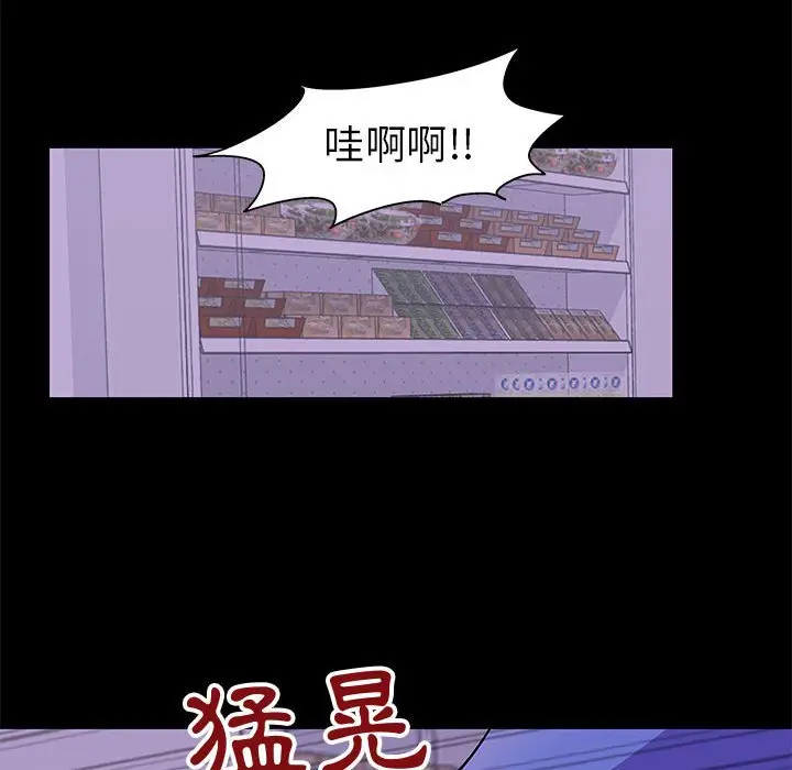 漫画《走不出的房间》第63话第68张图