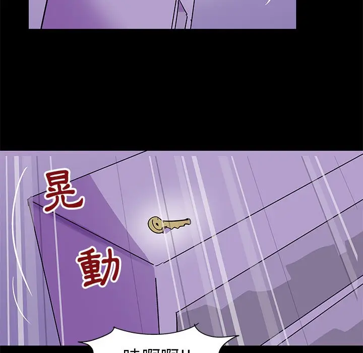漫画《走不出的房间》第63话第70张图