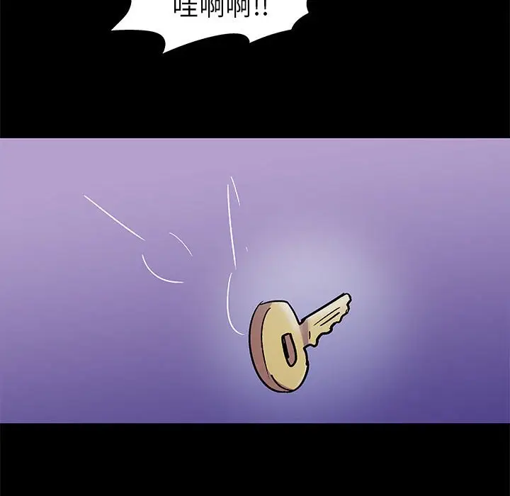 漫画《走不出的房间》第63话第71张图