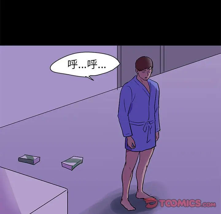 漫画《走不出的房间》第63话第73张图