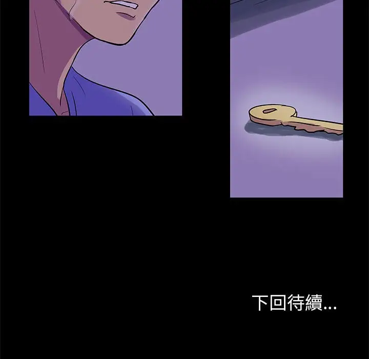 漫画《走不出的房间》第63话第75张图