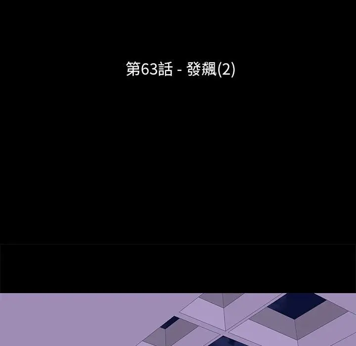 漫画《走不出的房间》第63话第9张图