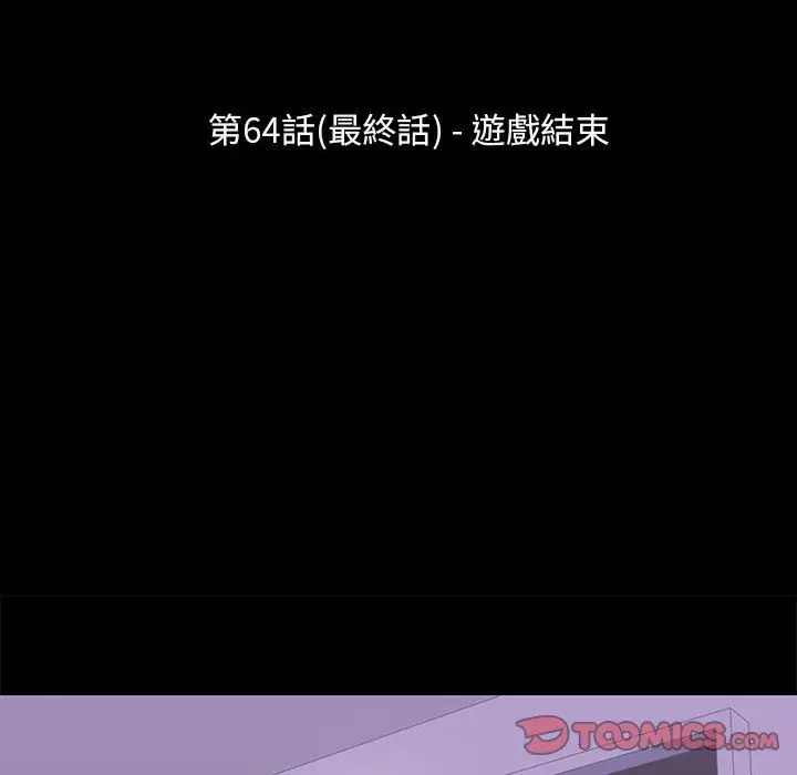 漫画《走不出的房间》第64话第10张图