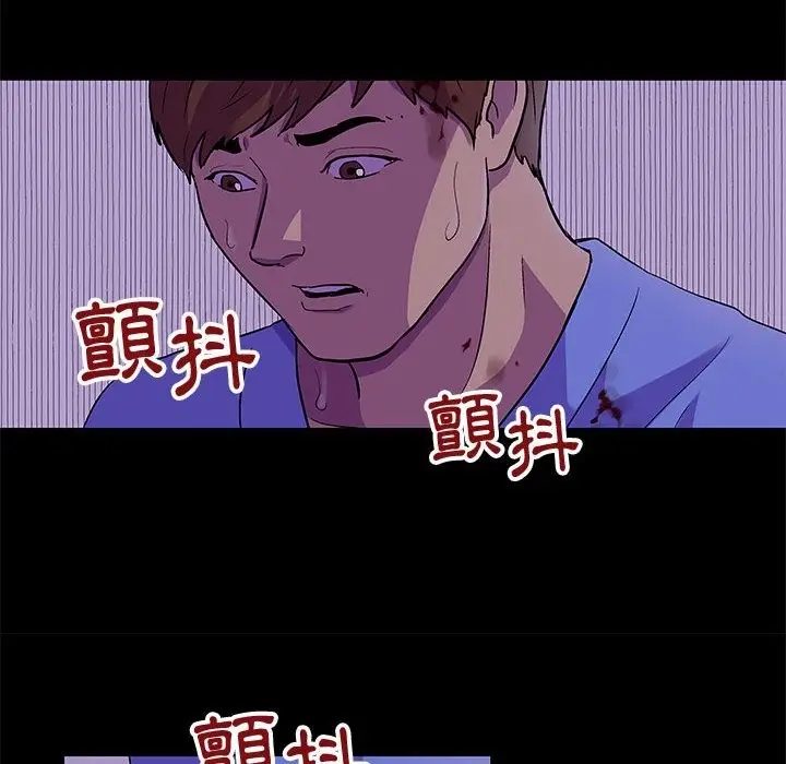 漫画《走不出的房间》第64话第15张图