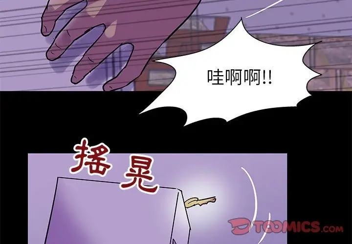 漫画《走不出的房间》第64话第2张图