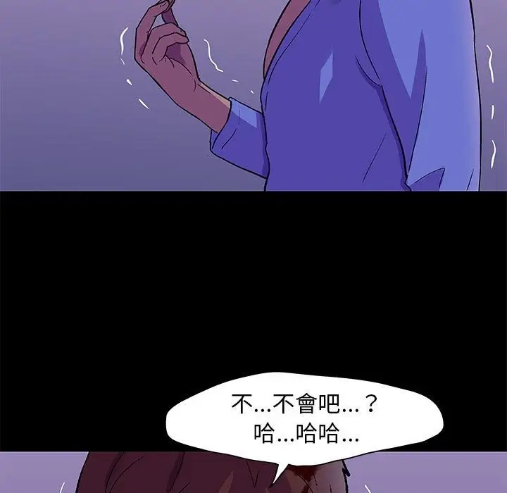 漫画《走不出的房间》第64话第20张图