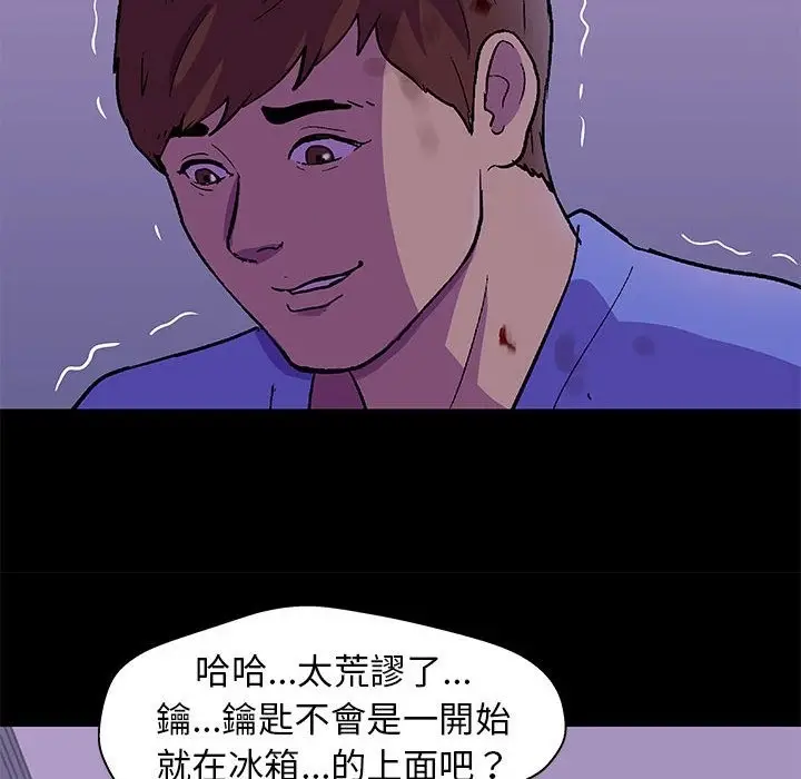 漫画《走不出的房间》第64话第21张图