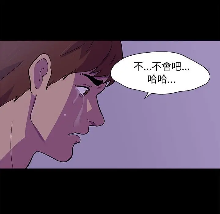 漫画《走不出的房间》第64话第23张图